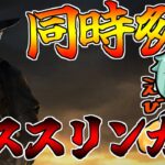 【Dbd/キラー】めちゃめちゃバグってるデススリオンリー！！　デッドバイデイライト配信