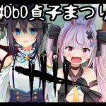 【Dead by Daylight】 #DbD貞子まつり さあああ！貞子がきたぞきたぞー！かわいいぞ！【Vtuber #花京院ちえり /人生つみこ/兎鞠まり/空星きらめ】