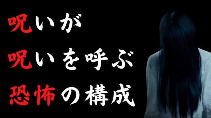 リクエスト数NO 1！噂の呪いまくり「輪の絵貞子」を両視点で【キラー（怨霊）とサバイバーでDead by Daylight 実況#1281】