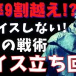 【dbd】レイスの必勝法は立ち回りが全て。チェイスをしないで勝つ方法を教えます！『デッドバイデイライト』