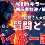 【dbd】初心者でもチェイスが簡単にできる方法を鯖で解説してみる『デッドバイデイライト』