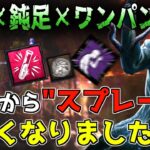 【dbd】研究次第でめっちゃ強くなりそうなウェスカーの新戦法で12吊り12感染「貞子世界ランク13位/Dead by Daylight」