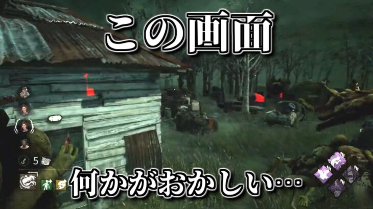 【DBD】キラープレイヤーは要注意！悪質すぎるチーターと遭遇するざわ氏【ざわ氏切り抜き】