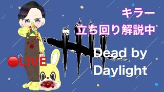 【DBD】ロマンパークで勝つ