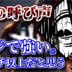 【DBD】貞子の固有パーク「海の呼び声」がマジで強い！キラーの救世主となるか…？【ざわ氏切り抜き】