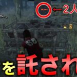 【DBD】突然訪れるドラマ的展開に久々緊張した【デッドバイデイライト】