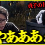 貞子のロビー演出に大絶叫するたいじ【DBD】