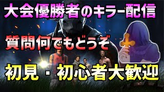 【DBD】キラーをするということはキラーをするということです