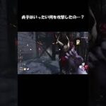 【ゆっくり実況プレイ】貞子はいったい何を攻撃したの…？【DBD】