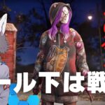 【DBD】キラー泣かせの禁じ手！「吊りブロック」の方法（デッドバイデイライト Dead by Daylight デドバ）