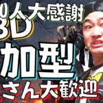 【DBD】登録11000人感謝の参加型!!デッドバイデイライト生ライブ配信【SWITCH版】【ゲーム実況】vol.570