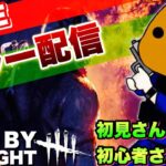 【DBD】【現在:彩1】初心者キラーがレイスのパーク構成を真剣に考える/アドバイス歓迎！Dead by Daylight（デッドバイデイライト）