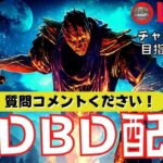 【DBD】私が上位5％レートのキラー配信者です。※自称『デッドバイデイライト』