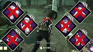 【DBD】生存者の強パークをほとんど無効化できるキラーがいるってほんとですか【デッドバイデイライト】Part699