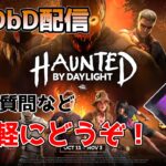 【DbD】とあるパークの可能性が見出せそうな昼配信