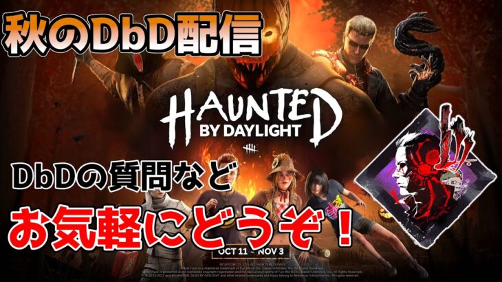 【DbD】とあるパークの可能性が見出せそうな昼配信