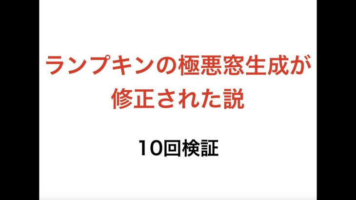 【DbD】ランプキン・レーンの違法建築がついに弱体化！！！！！！！！！！！【検証】