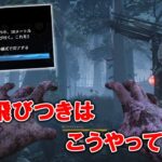 難関のツインズアーカイブをこなすコツは…○○○です!!!【DbD】【ツインズ】