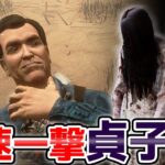 【DbD】全速力で生存者をワンパンしに来るガチホラー貞子  #371「Dead by Daylight – デッドバイデイライト」【ゲーム実況】