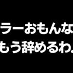 キラーで萎えてるやつちょっと来い！辞めようか迷ってるやつも来い！【Dead by Daylight / デッドバイデイライト】