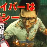 [ Steam ]  珍しい時間にアーカイブ攻略 DbD 配信  2/18