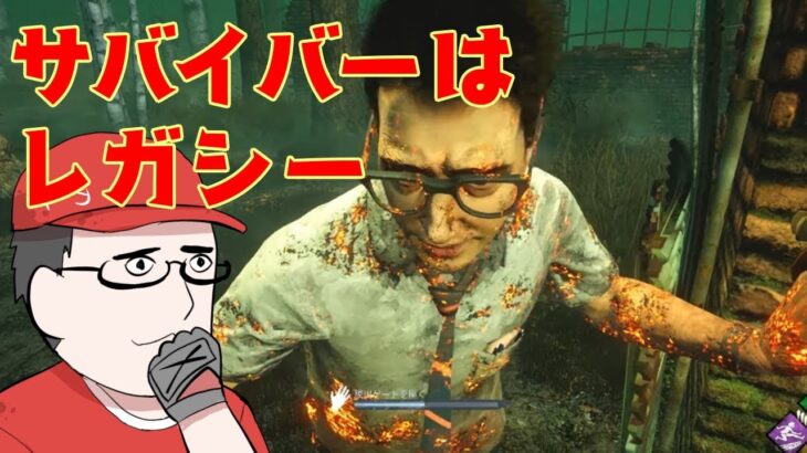 [ Steam ]  珍しい時間にアーカイブ攻略 DbD 配信  2/18