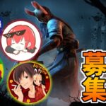 【ガチプラべ】大会キラー VS 大会メンバー※概要欄必読【DBD/デッドバイデイライト】