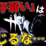 【dbd】本当は強い！？ 凛メインで キラーやってたけど「貞子に乗り換えよう」と思った立ち回りを解説✨「リングコラボ」「Dead by Daylight」