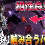 【dbd】アーティストの構成迷ってたけどかなり強いパークを見つけてしまった！弱体化された死人よりこっちの方が強そう「Dead by Daylight」