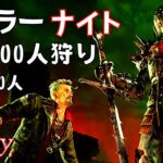 新キラーナイトと新パークを他キラーで使って鯖を1000人狩るキラー配信！9日目『デッドバイデイライト/DBD』