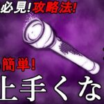 #375【DBD】ライト救出が上手くなる操作のコツを解説！初心者必見テクニック攻略法！ここれもんの【デッドバイデイライト】Dead by Daylight【ゲーム実況】