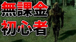 【DBD】無課金初心者構成のレイスでやったら意外な最後にｗｗｗ【配信切り抜き】【デッドバイデイライト】