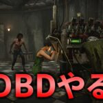 【DBD】質問できるだけ答えながらやる【デッドバイデイライト】