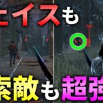 【海イラプなし】楽しくて強いアドオンとパークの組み合わせ【DBD/デッドバイデイライト】