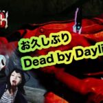 【DBD】髪の毛をカットしたこう大さんとカスタムで遊ぼ！ご無沙汰です！