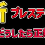 【DBDモバイル】結局どうすればいい？アプデ前に絶対確認したいプレステージの判断基準を解説【みしぇる】