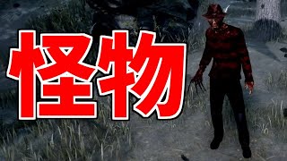 【DBD】この構成がやばすぎて壊れキラーになったフレディくん【デッドバイデイライト】