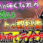 【DBD】○○を意識するだけで強い！新キラーナイト完全解説