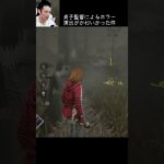 【DBD】貞子監督によるホラー演出がかわいかった件 #shorts