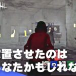 【DBD】友達が放置キラーしてる理由。悲しい実話（デッドバイデイライト/DeadByDaylight/デドバ）