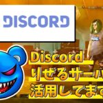 【DBD】Discordりぜるサーバー活用してますか？【りぜる切り抜き】