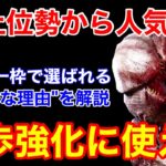 【DBD】【PT相手の勝率UP】チェイスパークで１番優秀？上級者がよく使う”最後のお楽しみ”の爆発力を解説【デモゴルゴン/デッドバイデイライト】