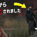 【DBD】発見されやす過ぎたから再度調整されたゴスフェを使ってみた【デッドバイデイライト】Part644