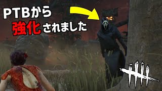 【DBD】発見されやす過ぎたから再度調整されたゴスフェを使ってみた【デッドバイデイライト】Part644