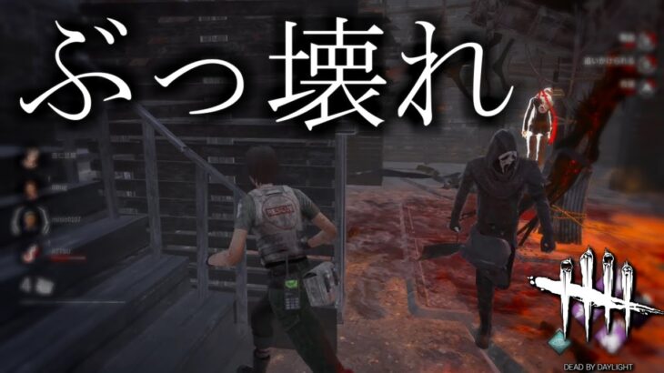 【DBD】このパークやっぱり強すぎるわwww【デッドバイデイライト】