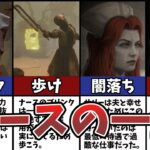 【DbD】ナースの壮絶な過去と初心者テクニック