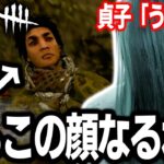 「勝手に発電機固まらないで」地獄みたいな空気のサバイバー陣営に同情する貞子ｗｗｗ【DbDモバイル】【デッドバイデイライト】