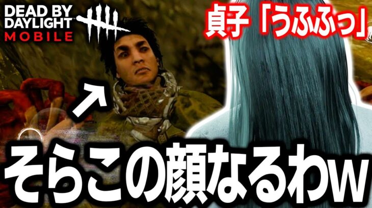 「勝手に発電機固まらないで」地獄みたいな空気のサバイバー陣営に同情する貞子ｗｗｗ【DbDモバイル】【デッドバイデイライト】