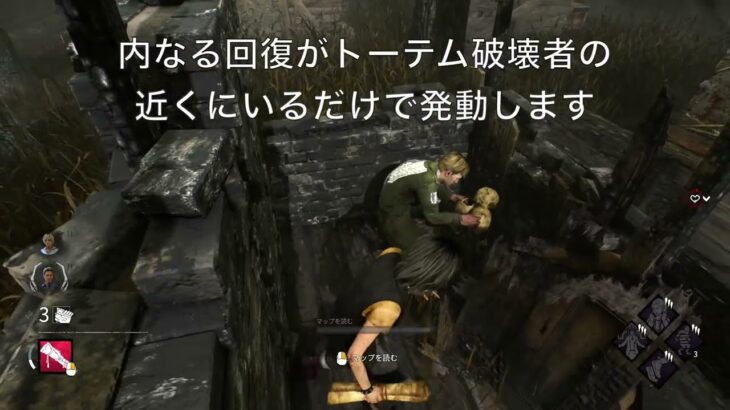 【DbD】「内なる回復」バグで効果が現環境に適応する