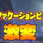 【DbDモバイル】固有に地下！？サファケーションピットがめっちゃ変わった！！